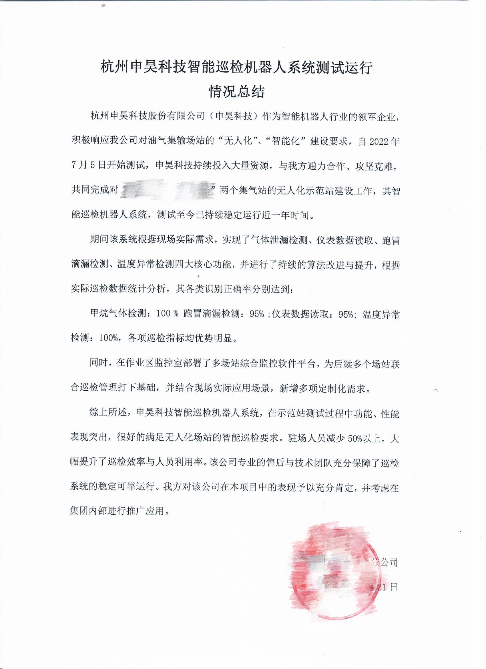 尊龙凯时- 人生就是搏!